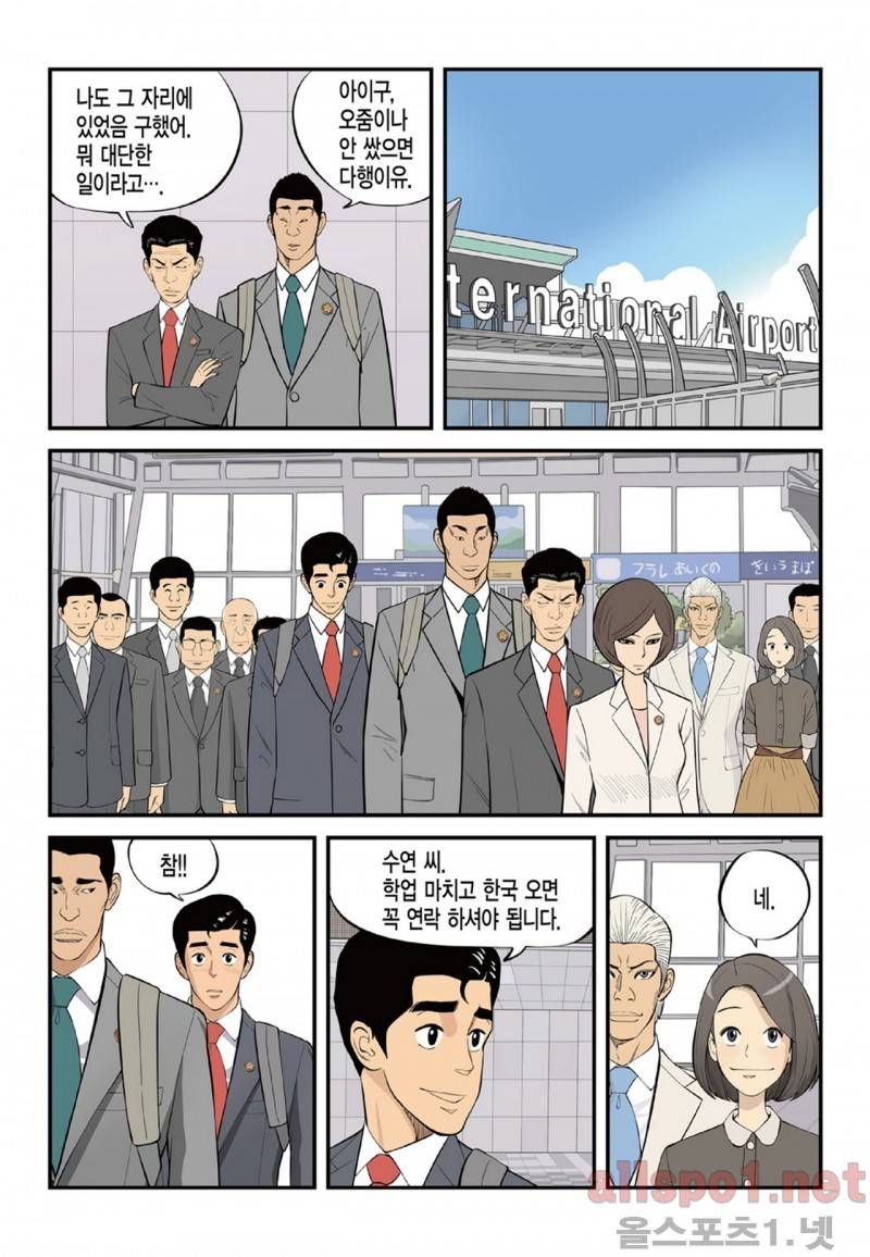 롱리브더킹 96화 4
