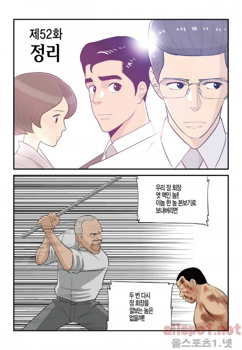 롱리브더킹 106화 1