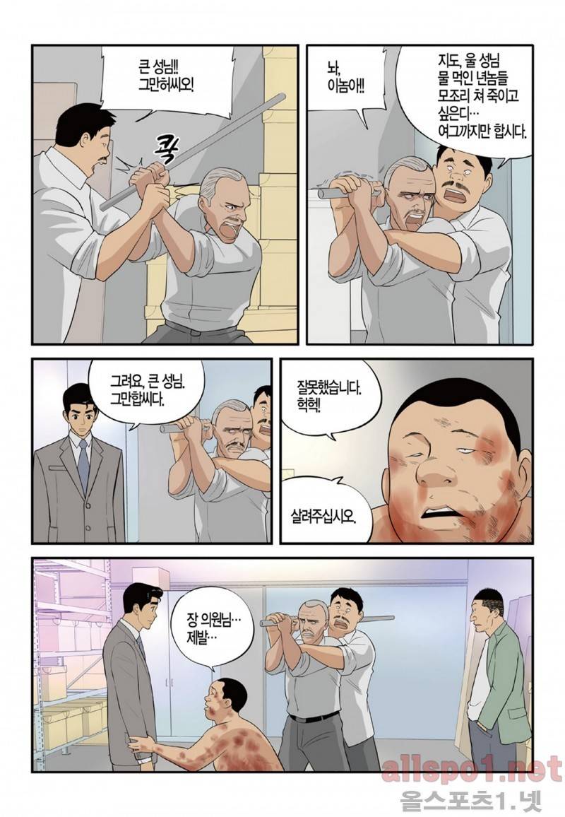 롱리브더킹 106화 2