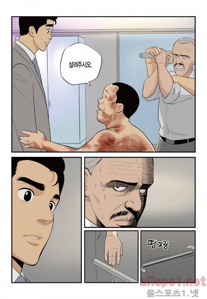 롱리브더킹 106화 3