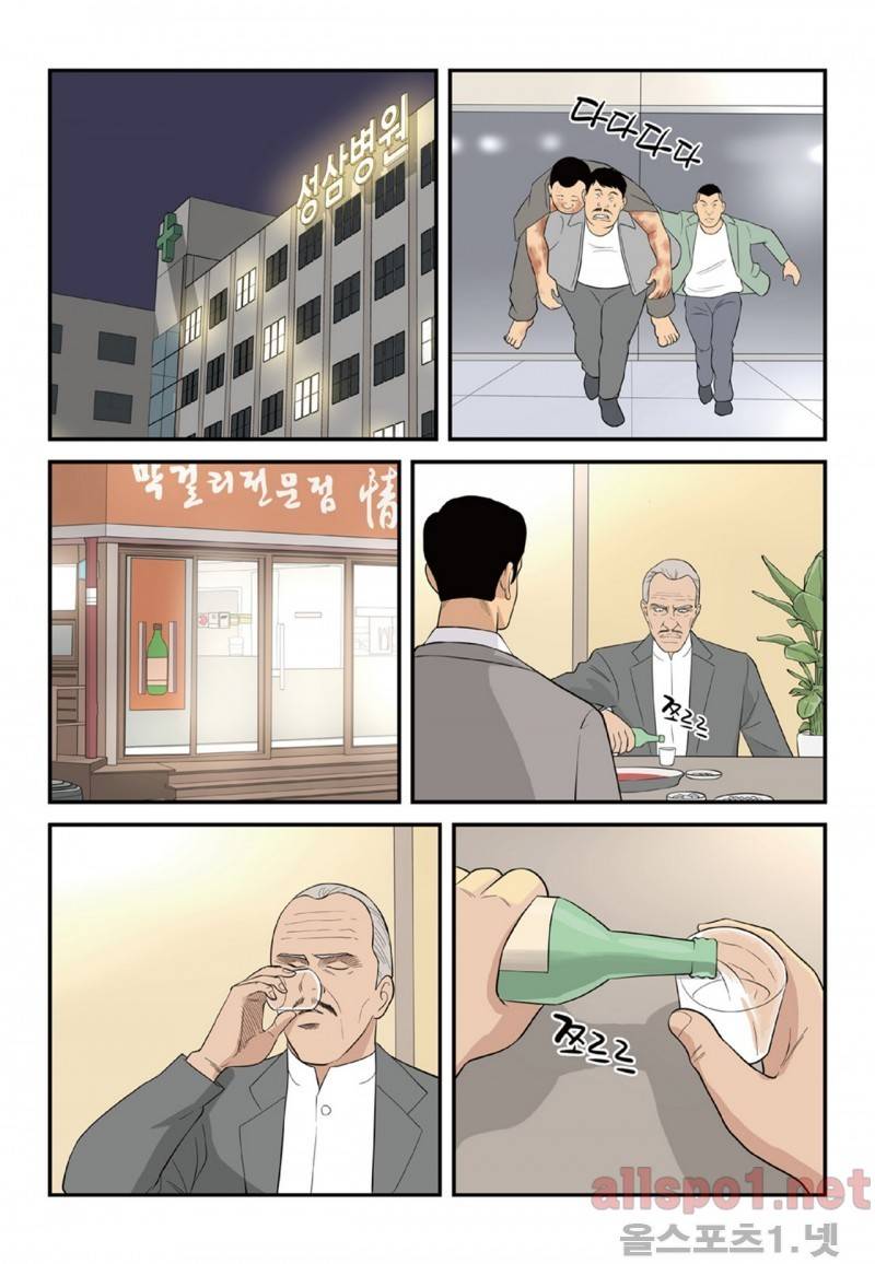 롱리브더킹 106화 4