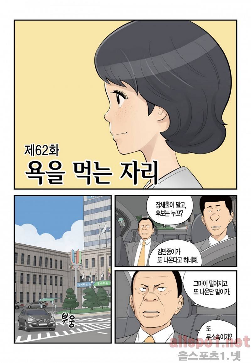 롱리브더킹 116화 1