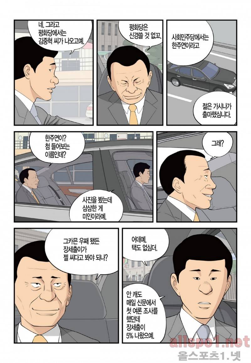 롱리브더킹 116화 2