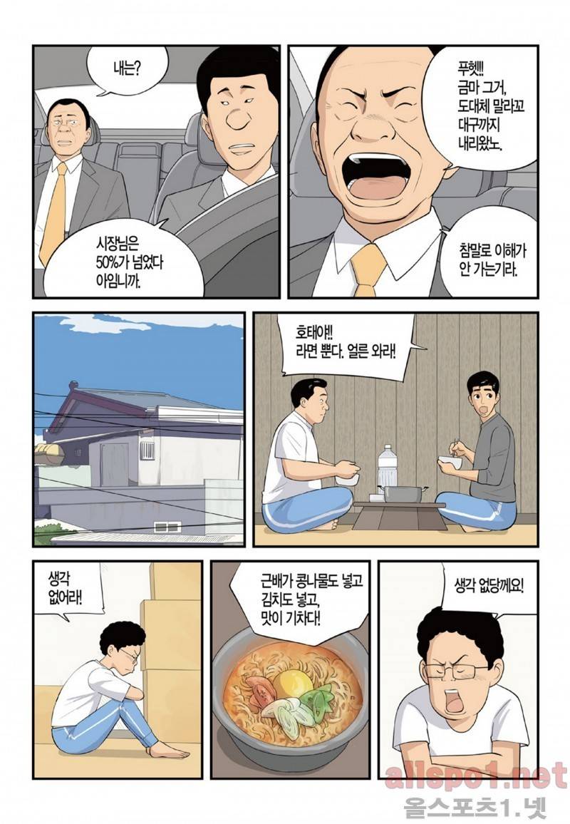 롱리브더킹 116화 3