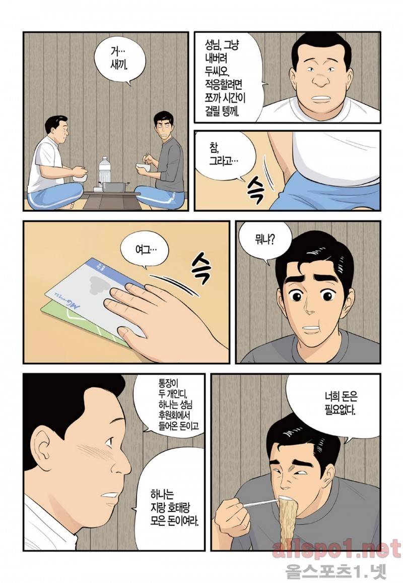 롱리브더킹 116화 4