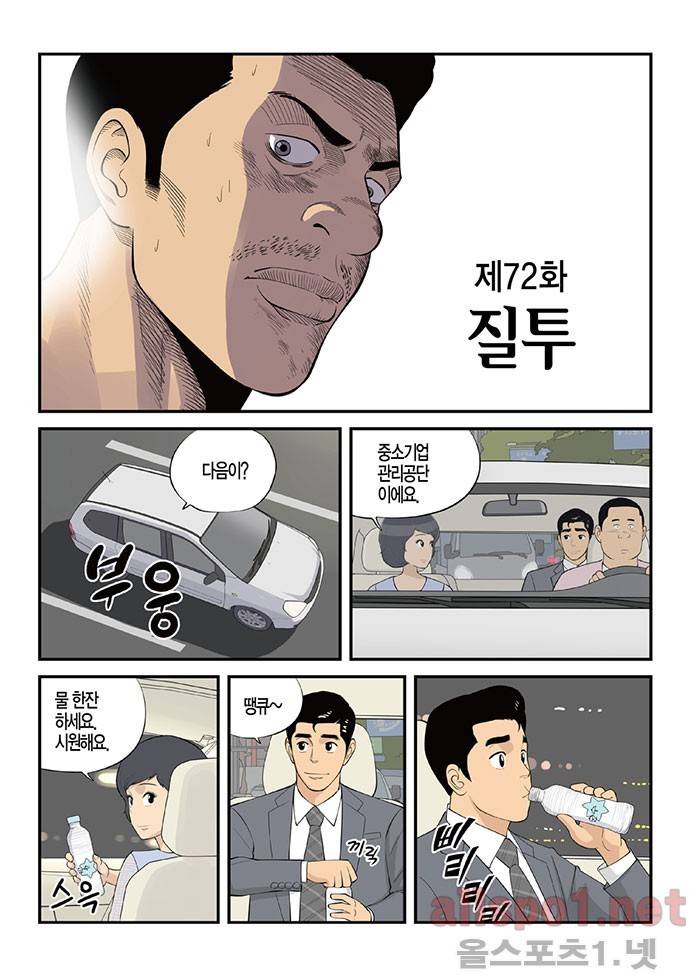 롱리브더킹 126화 1