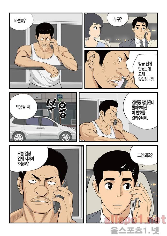롱리브더킹 126화 2