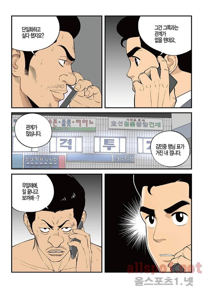 롱리브더킹 126화 3