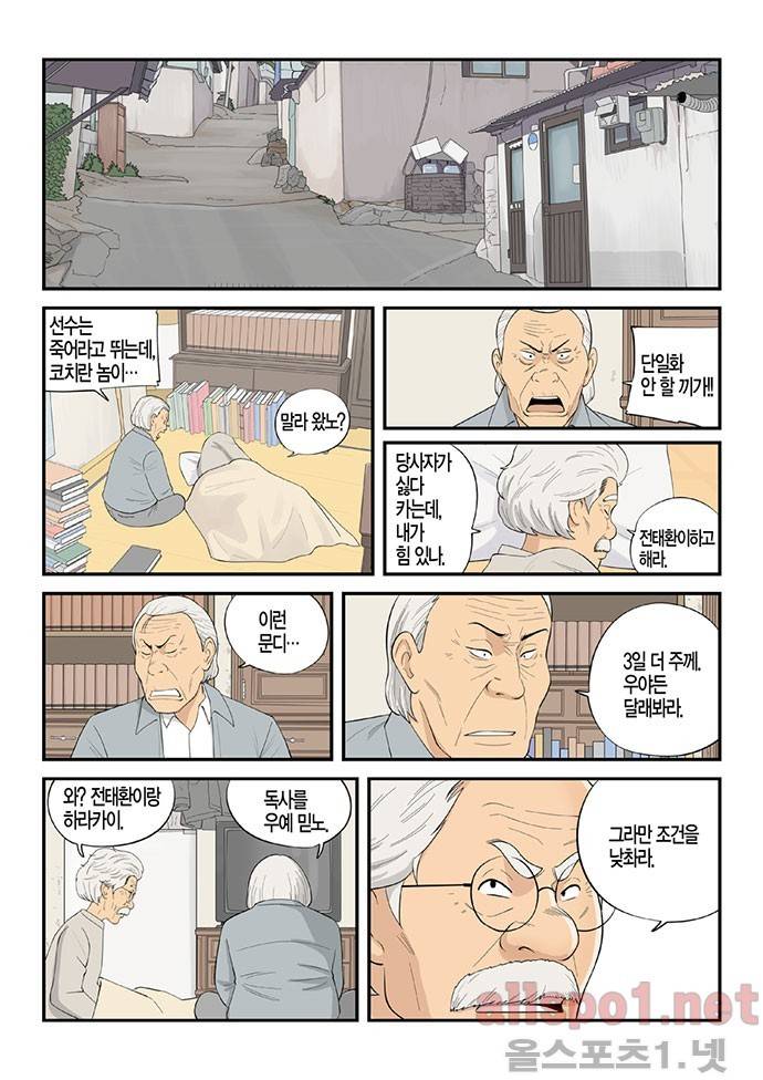롱리브더킹 126화 4