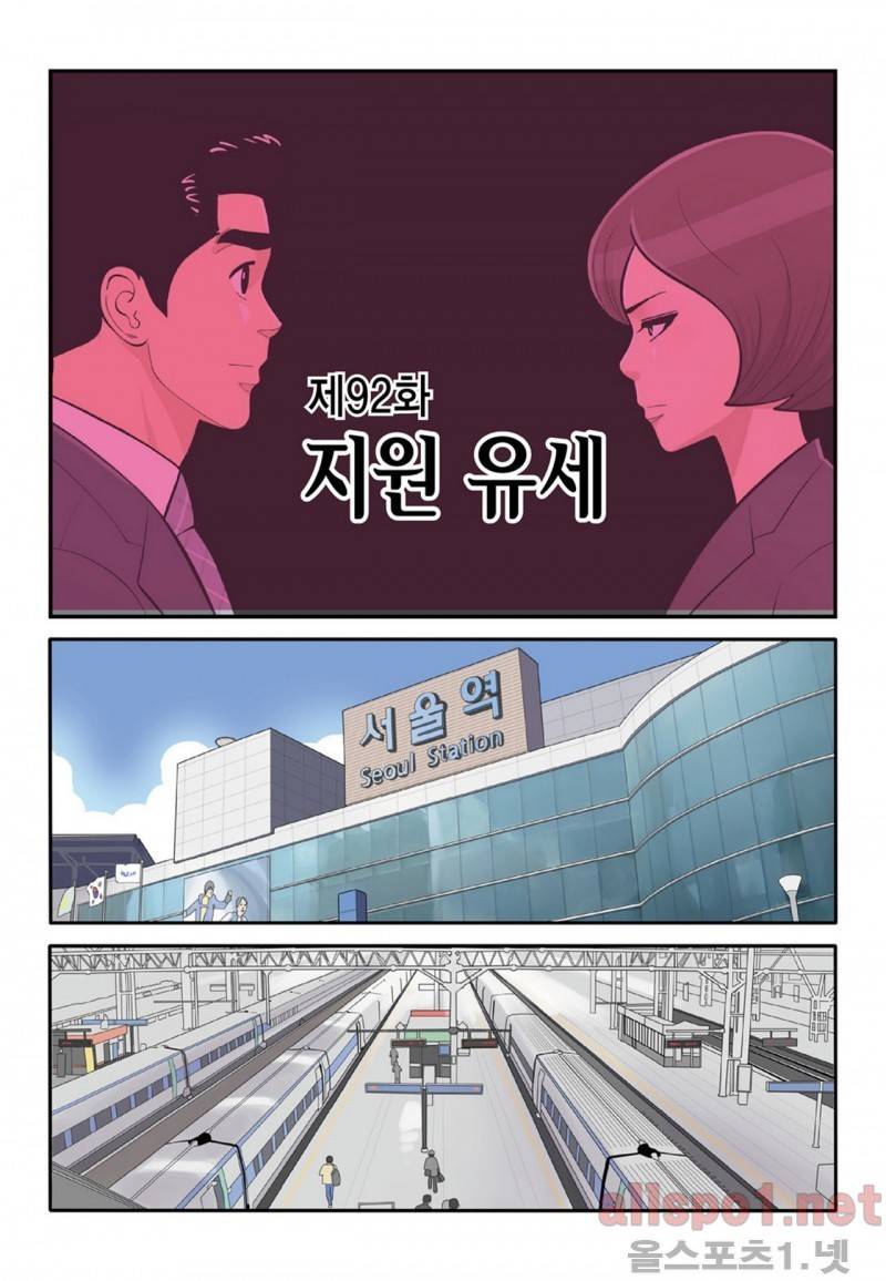 롱리브더킹 146화 1