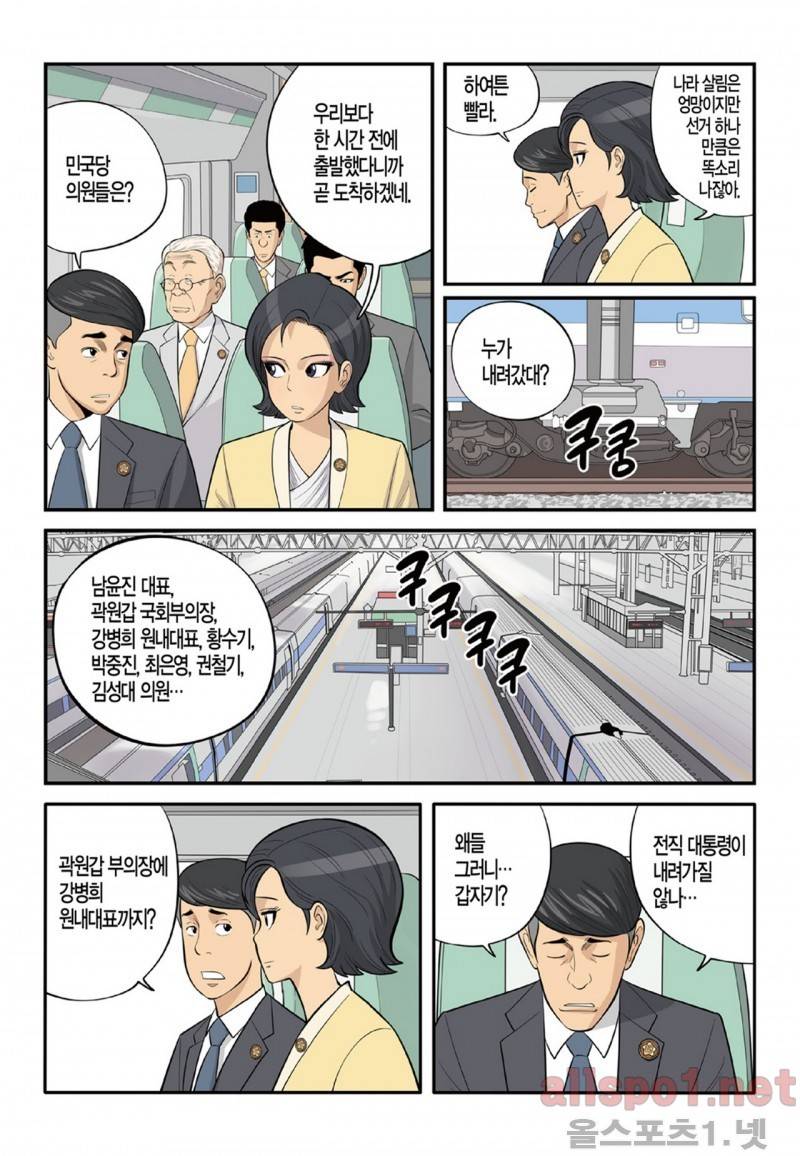 롱리브더킹 146화 2