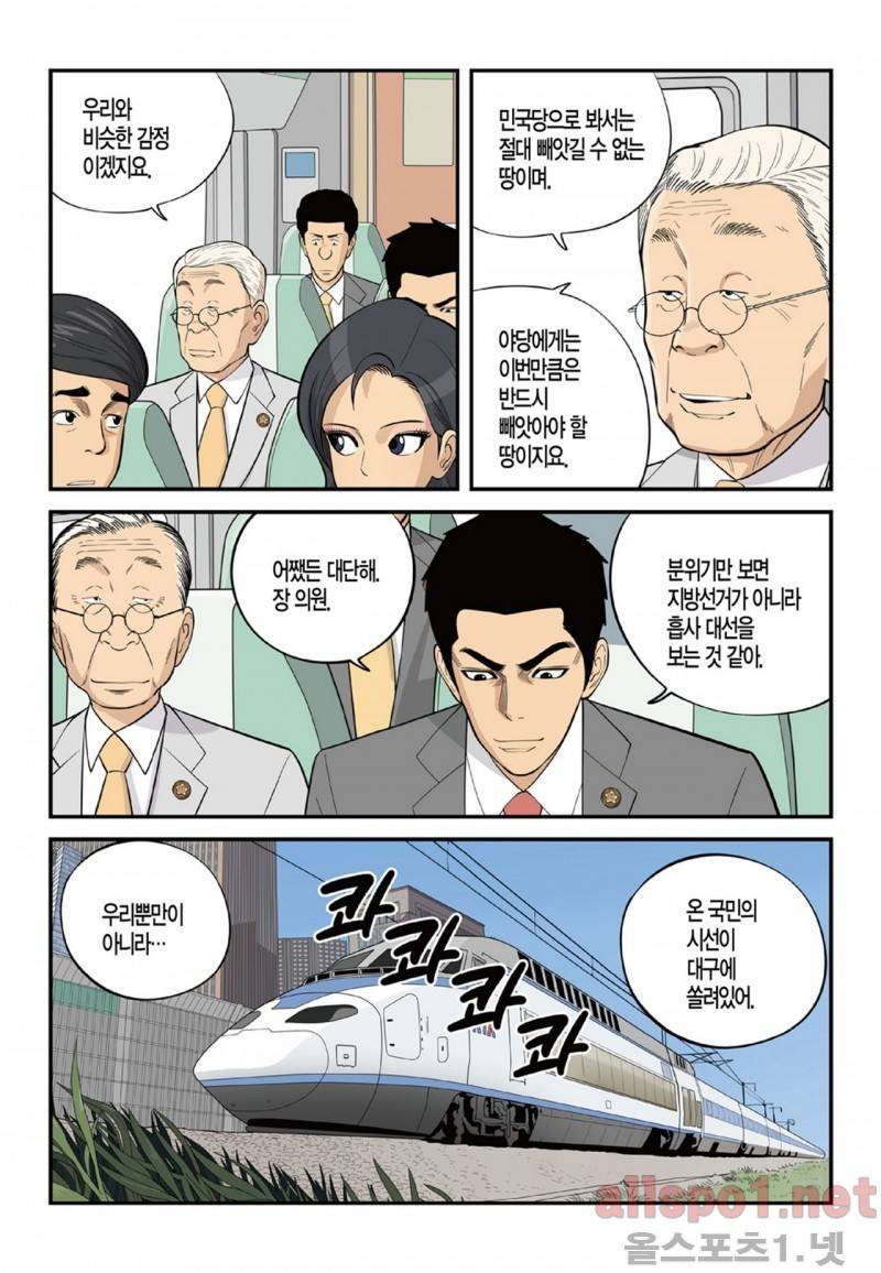 롱리브더킹 146화 3