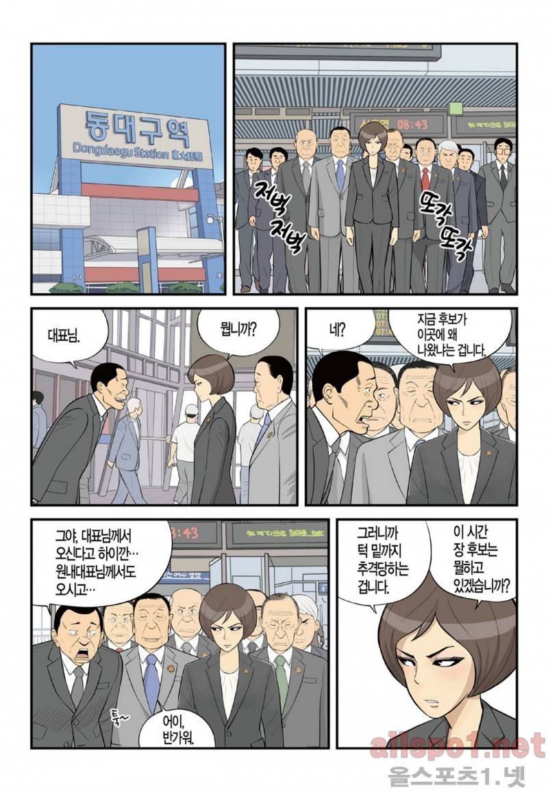 롱리브더킹 146화 4