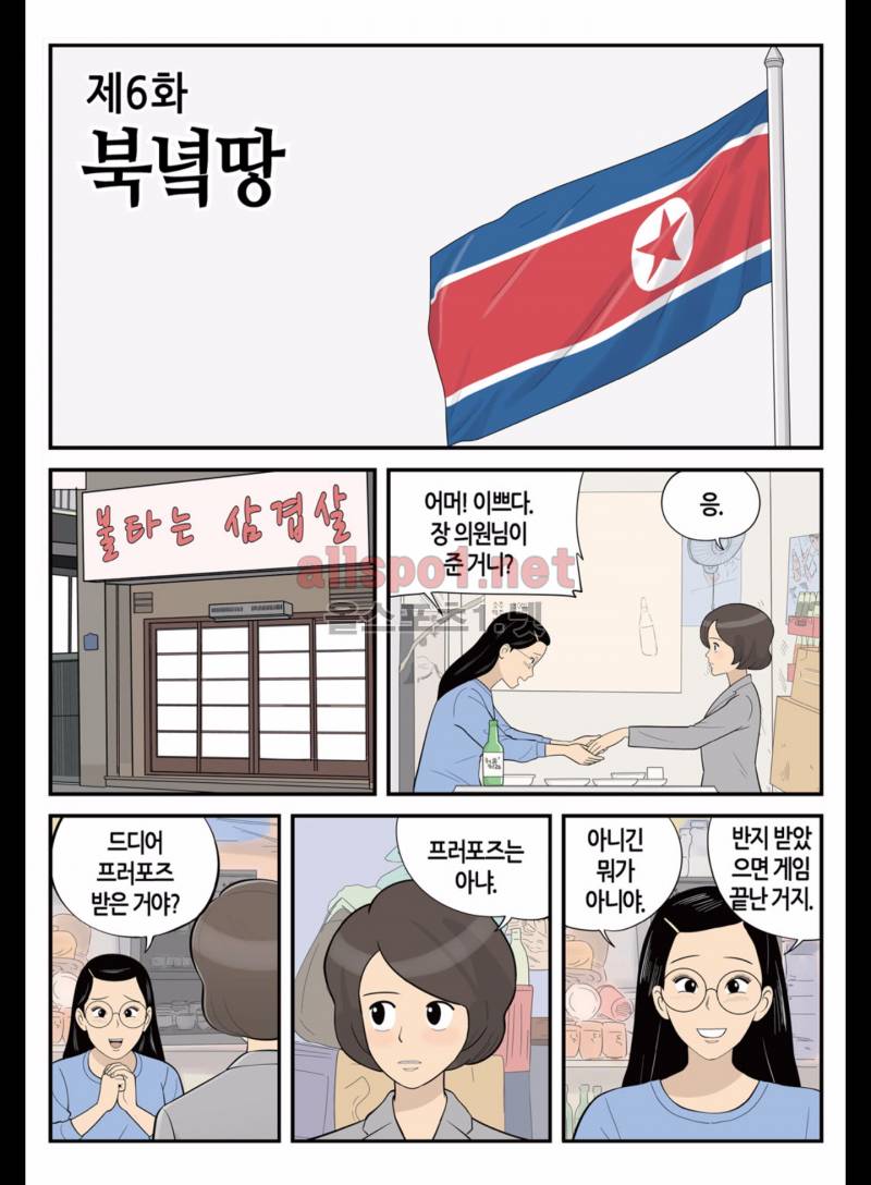롱리브더킹 156화 2