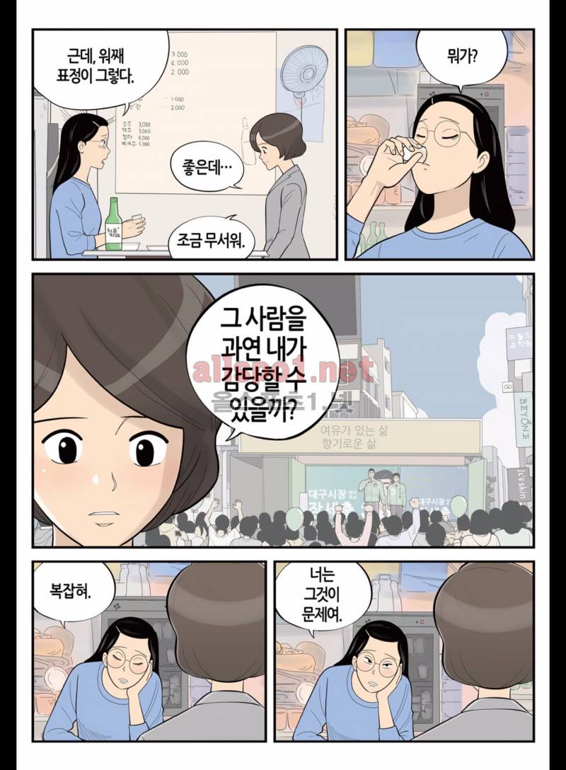 롱리브더킹 156화 3