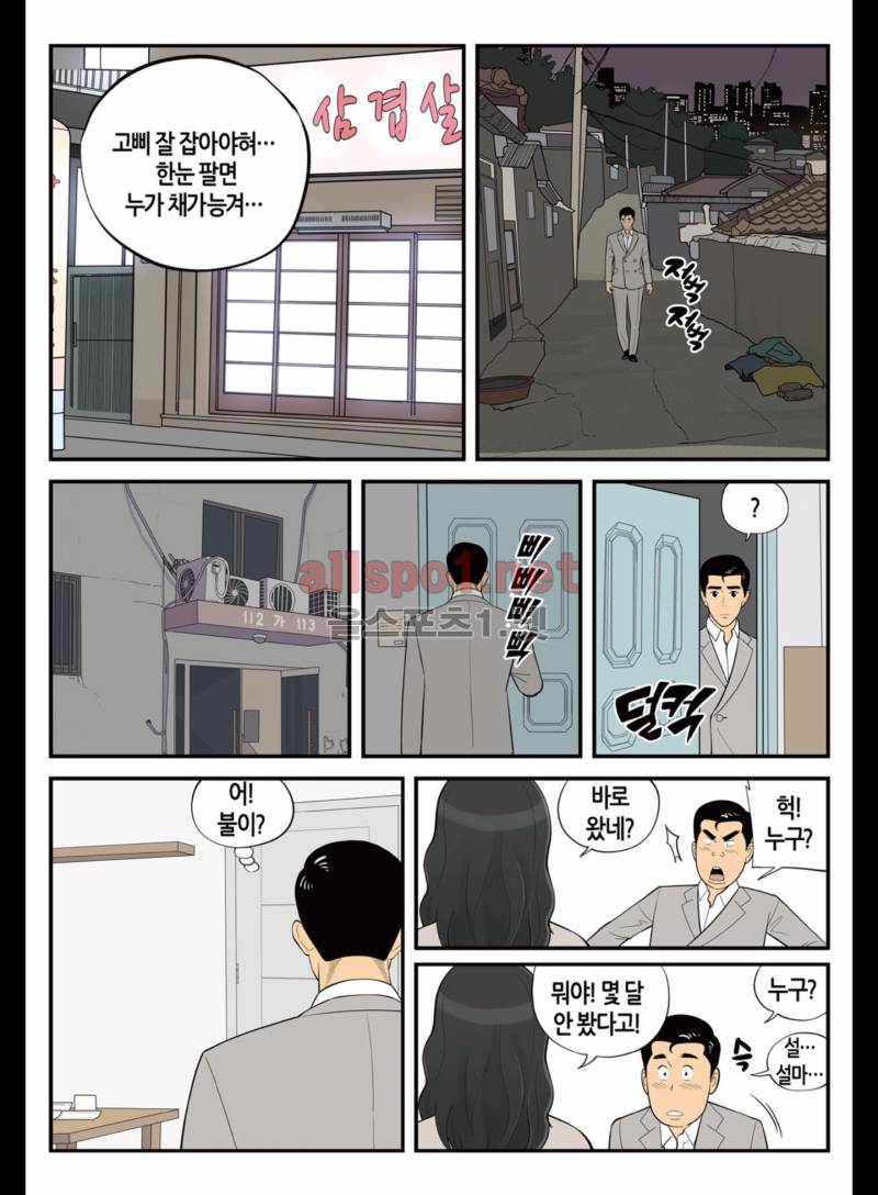 롱리브더킹 156화 5