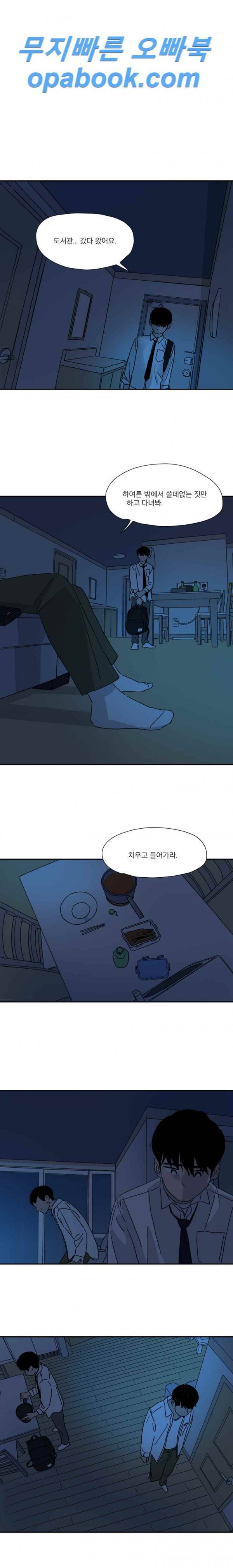 두번째 집 12화 1