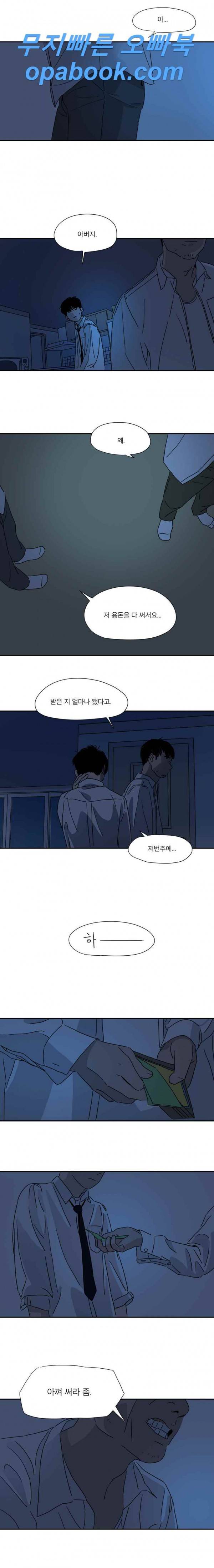 두번째 집 12화 2
