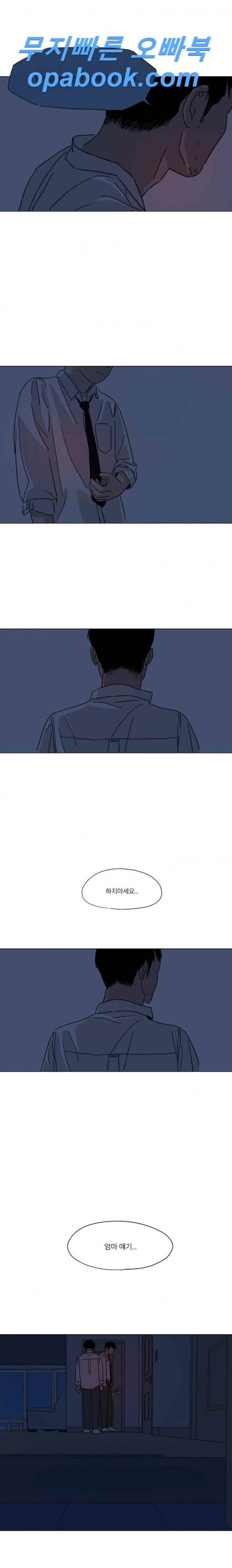 두번째 집 12화 3