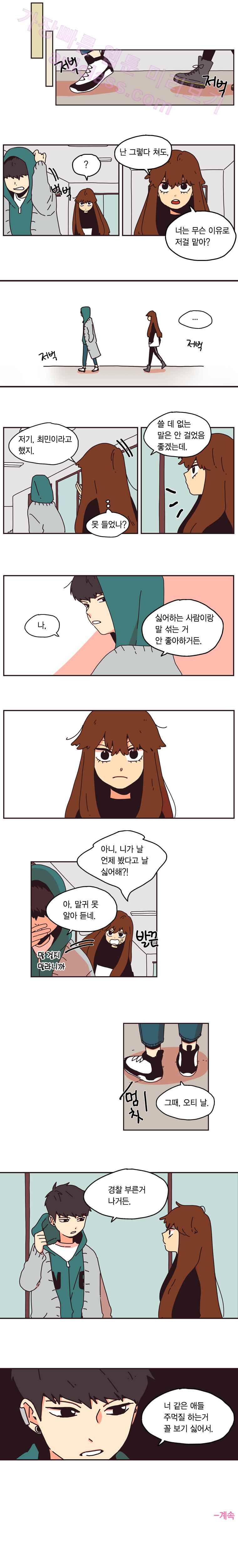 20세 보고서 6화 6