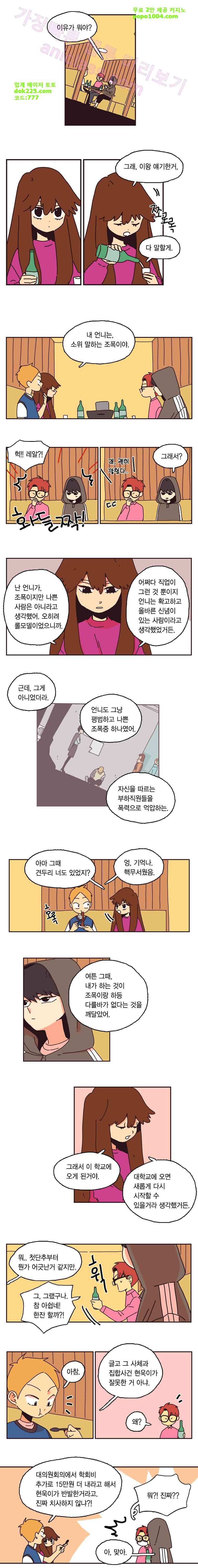 20세 보고서 16화 2
