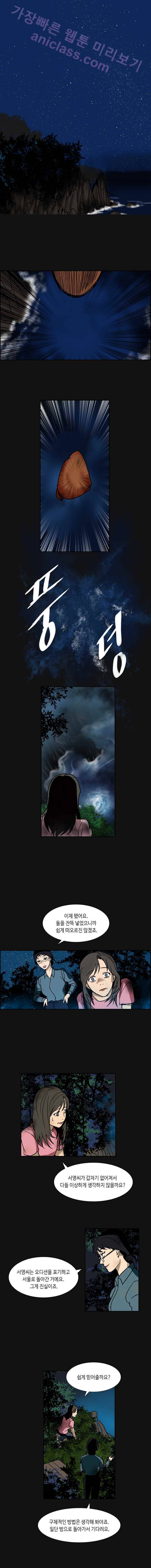 월령관 살인사건  7화 1