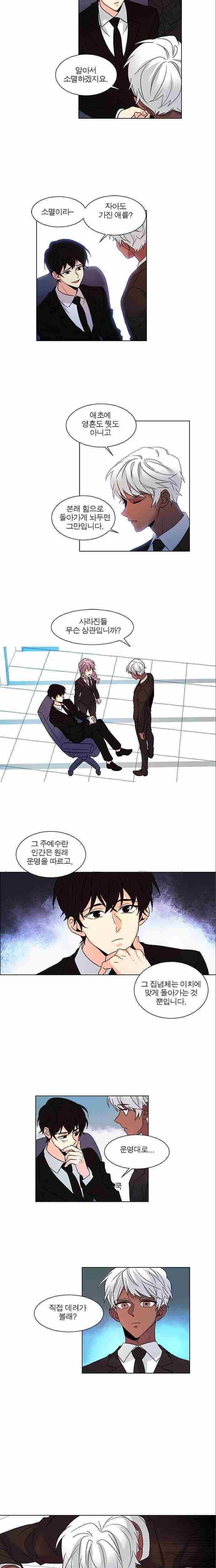 오주예수여 104화 2