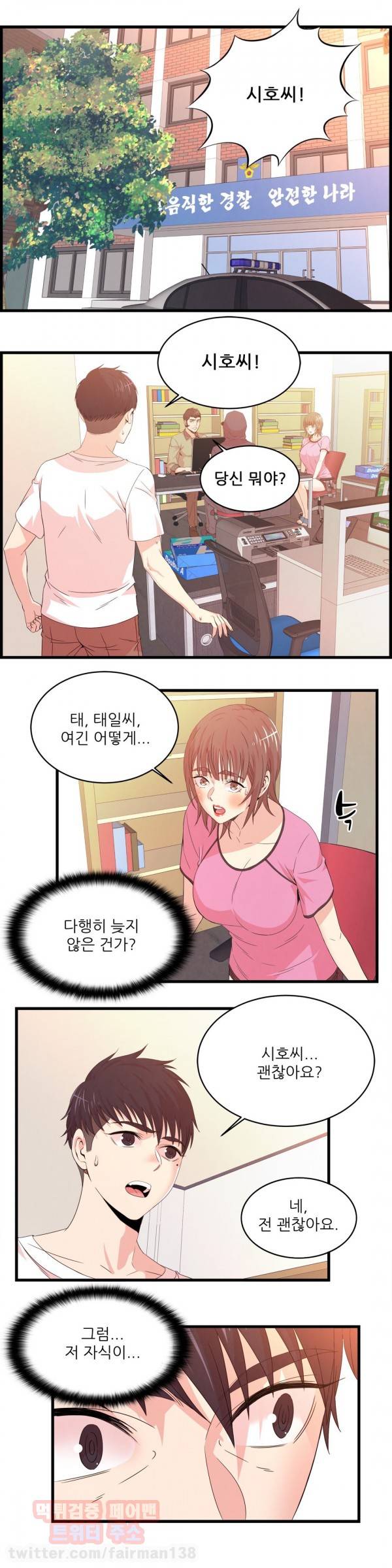 섹스틸러 63화 2