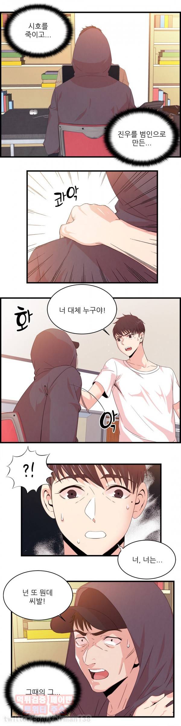 섹스틸러 63화 3