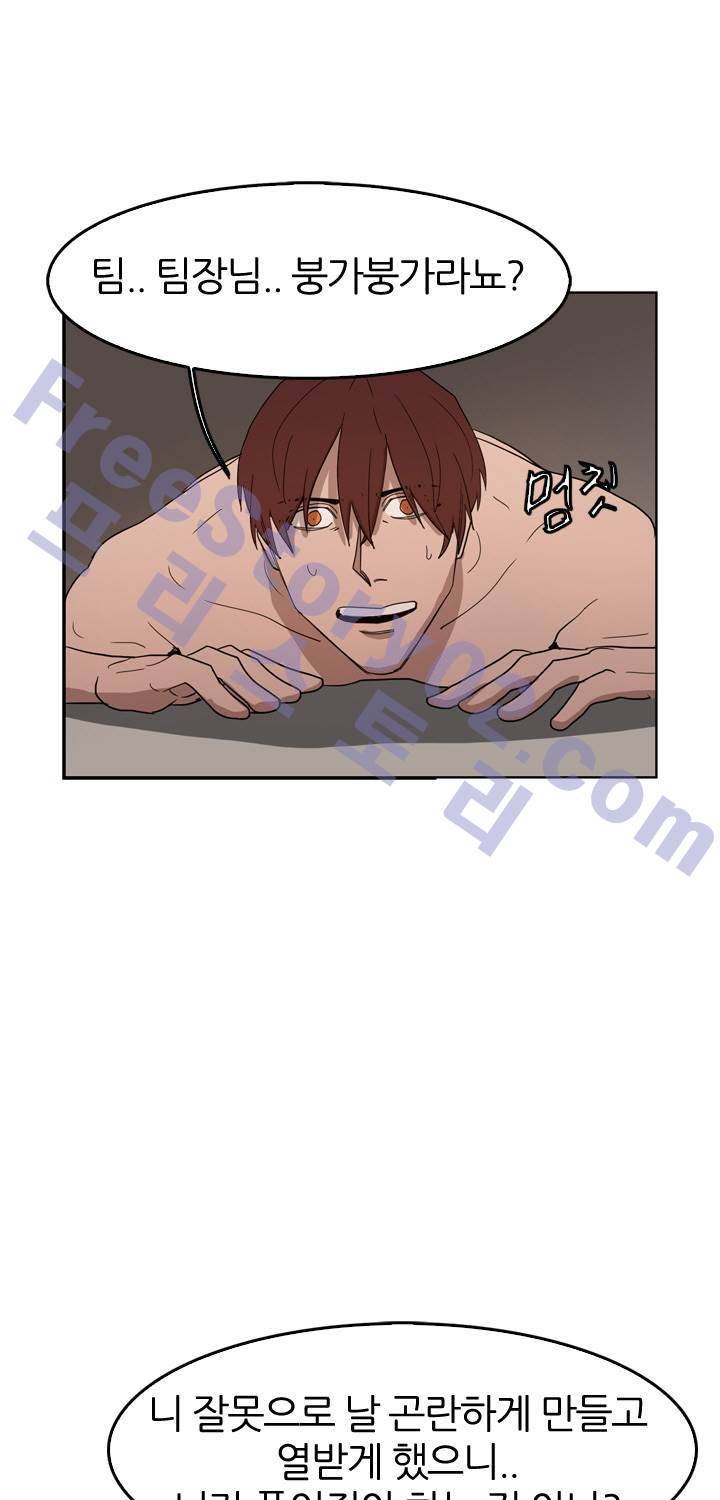 똥군기 노예선배 36화 1