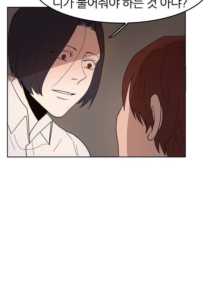 똥군기 노예선배 36화 2