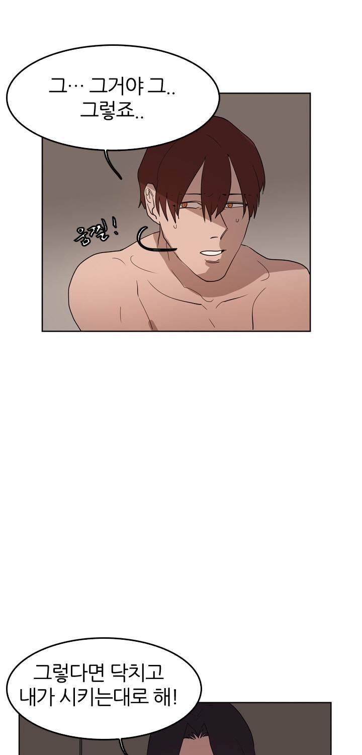 똥군기 노예선배 36화 3
