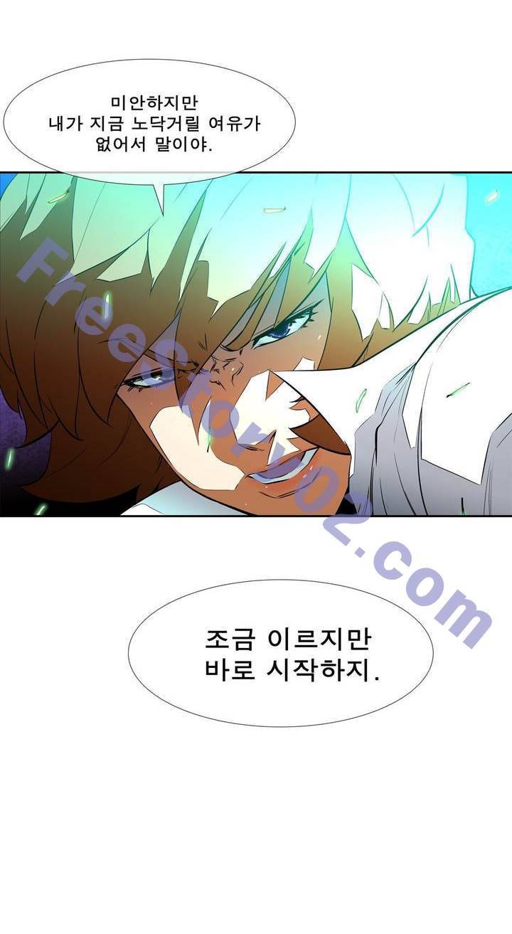 전설의 읍내최강 55화 6