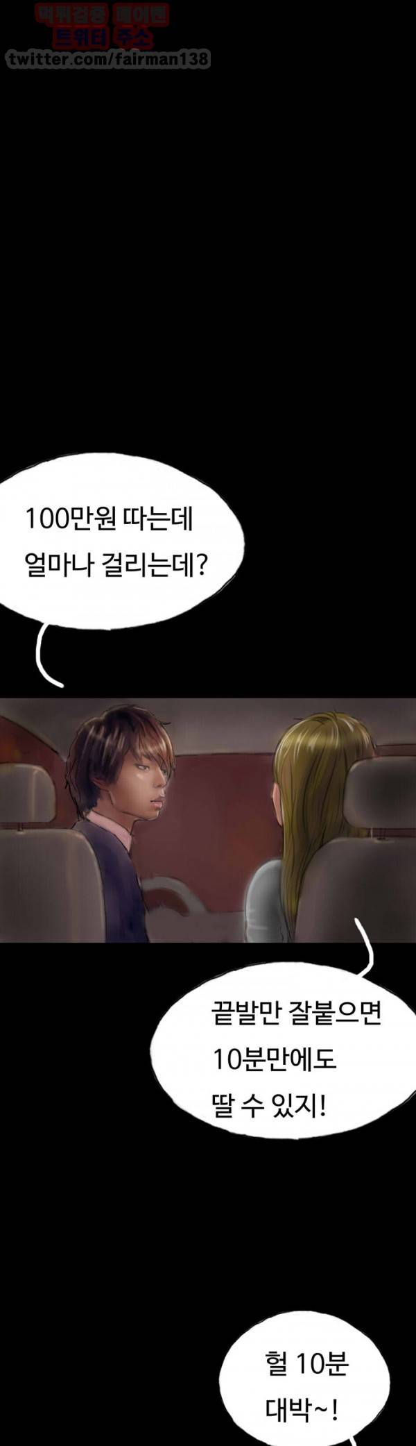 뽀뽀뽀 19화 1