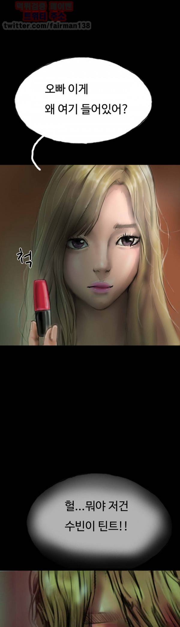 뽀뽀뽀 19화 3
