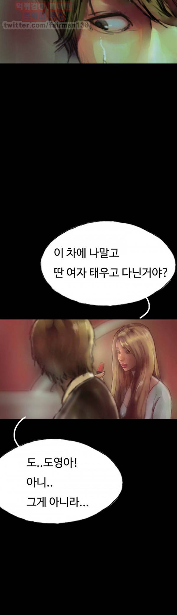 뽀뽀뽀 19화 4