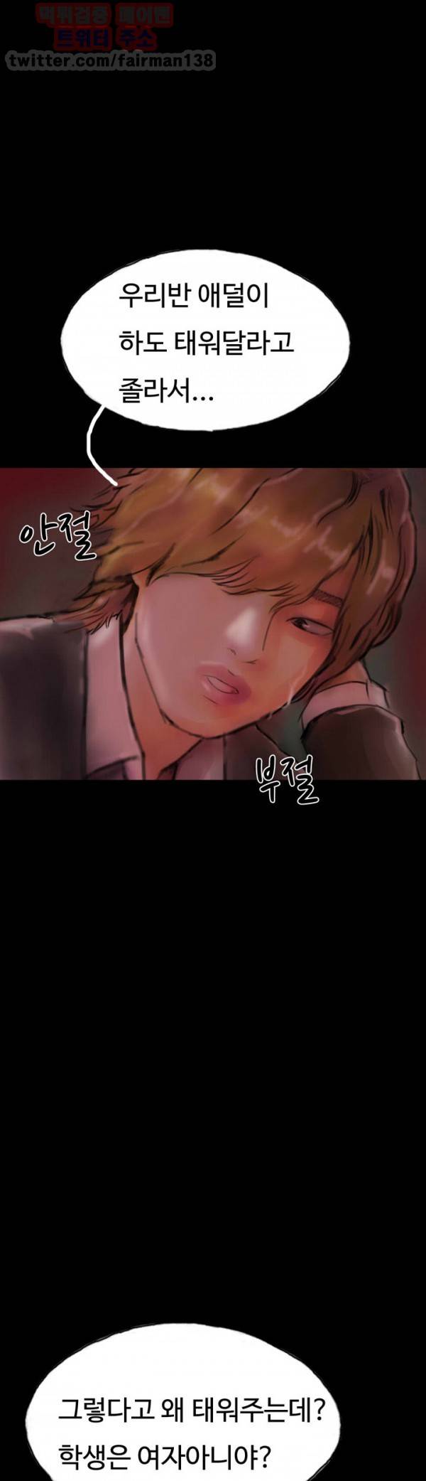 뽀뽀뽀 19화 5