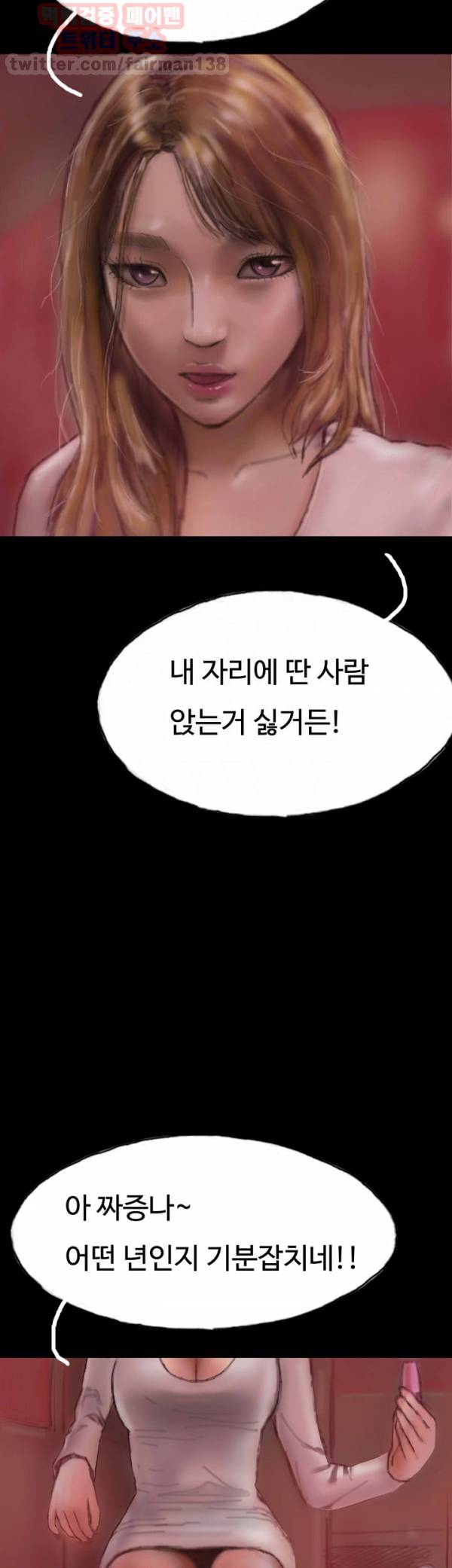 뽀뽀뽀 19화 6