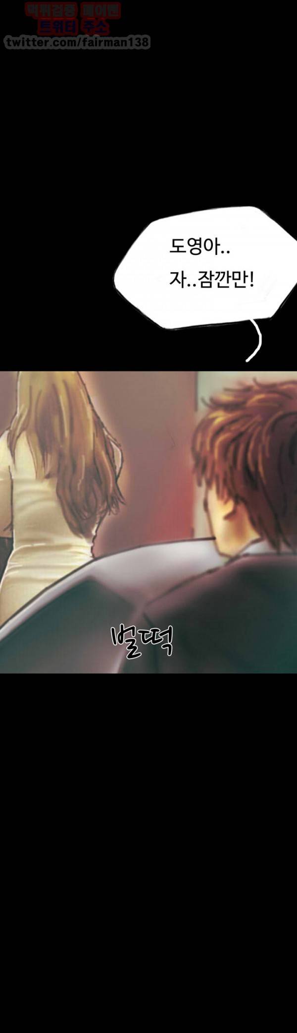 뽀뽀뽀 19화 8