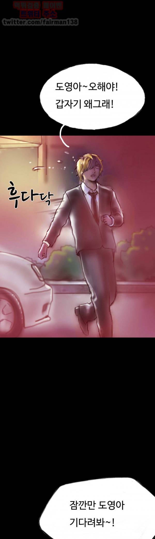 뽀뽀뽀 19화 9