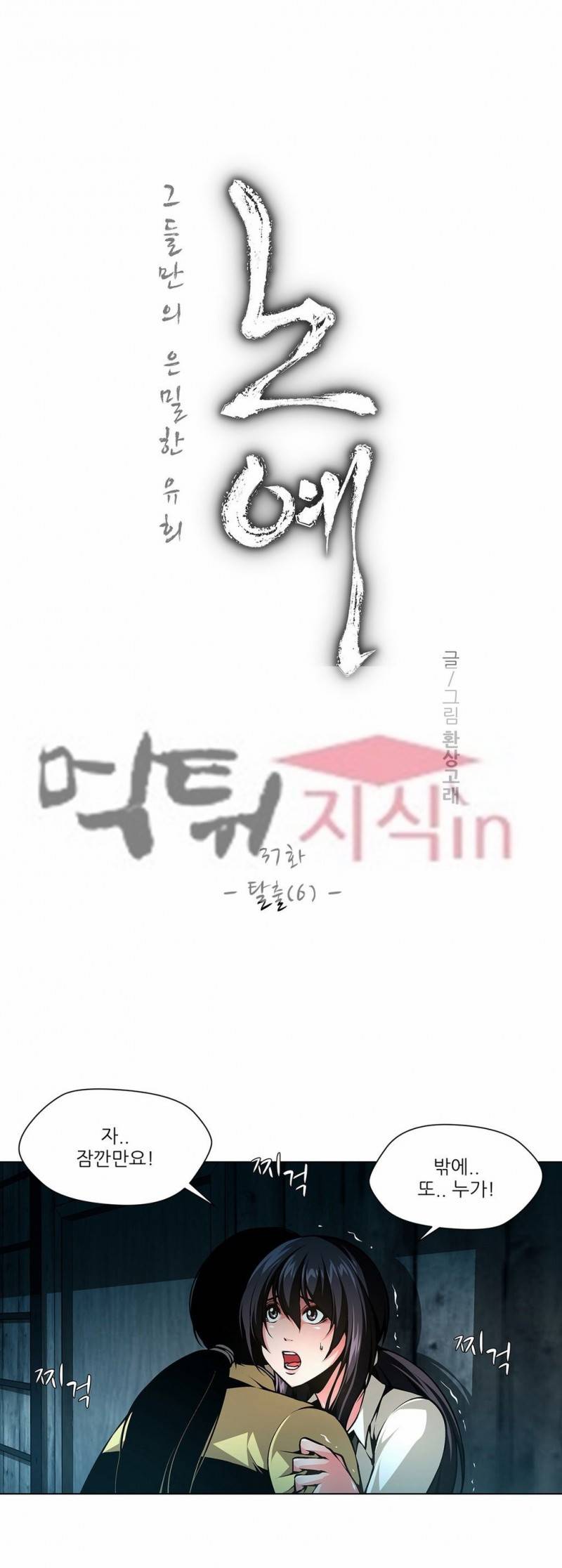 노예 37화 2