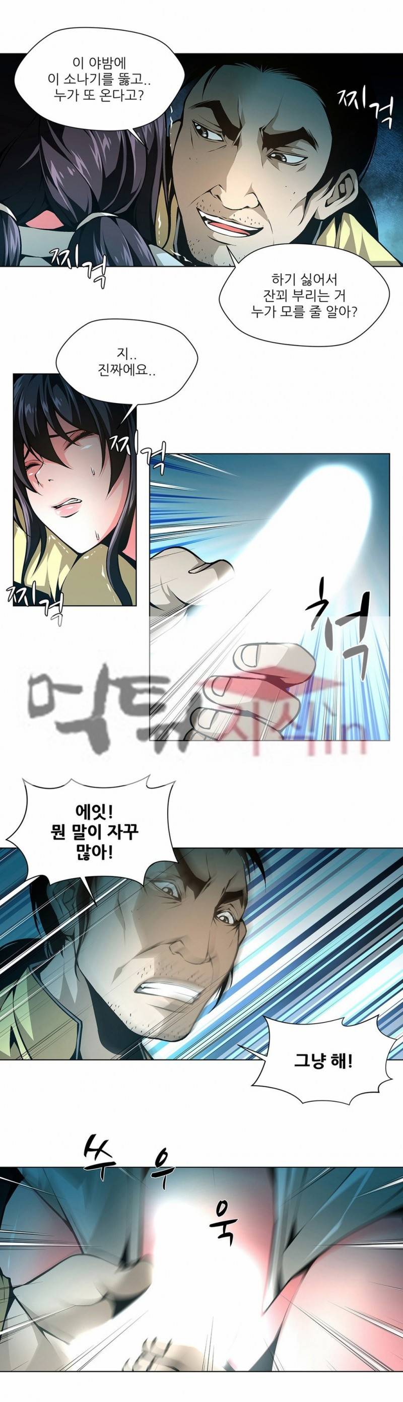 노예 37화 3