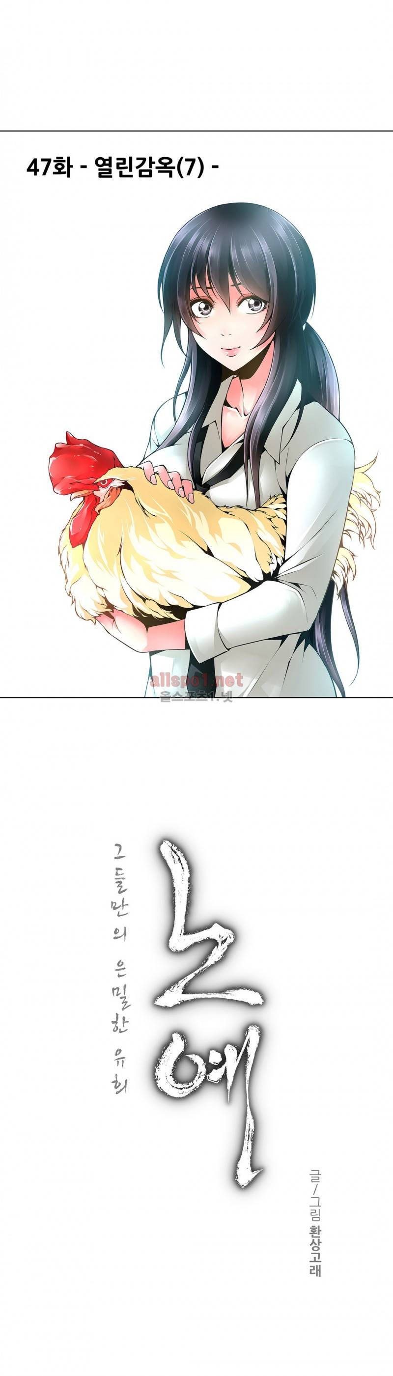 노예 47화 1
