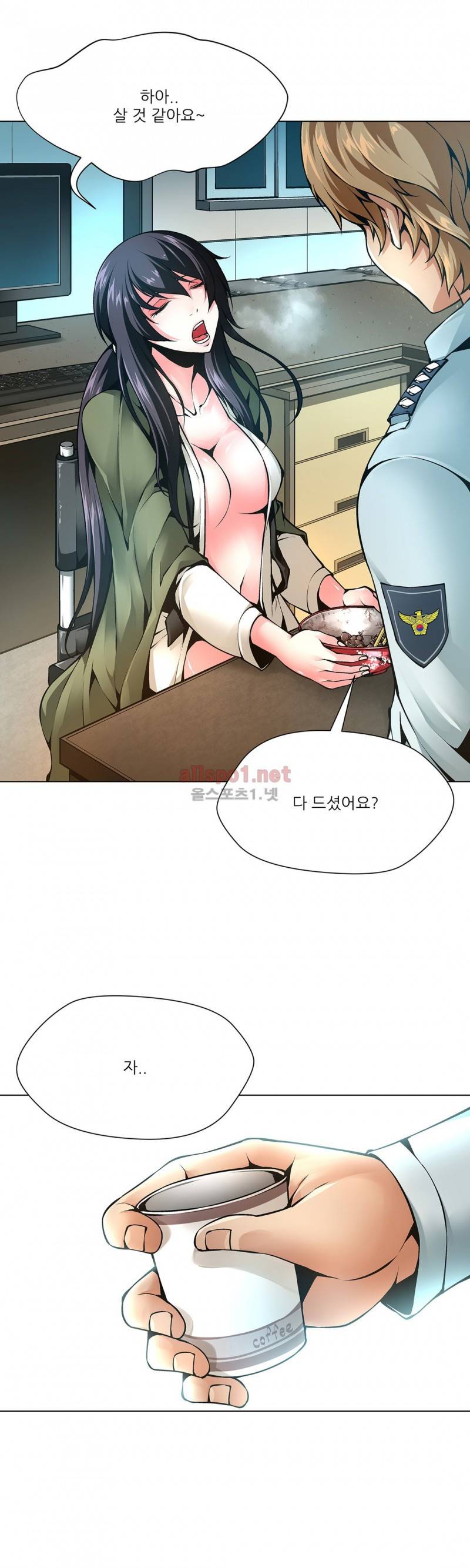 노예 47화 4