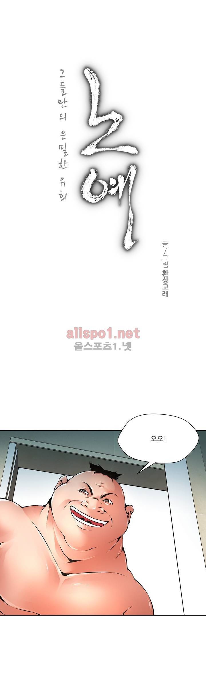노예 55화 3