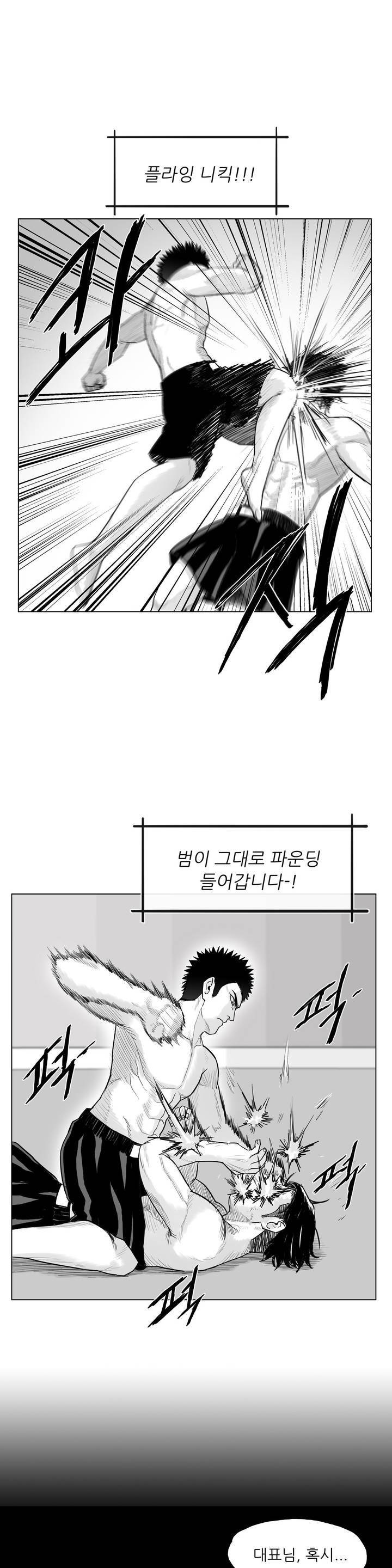 토끼의 왕 6화 1
