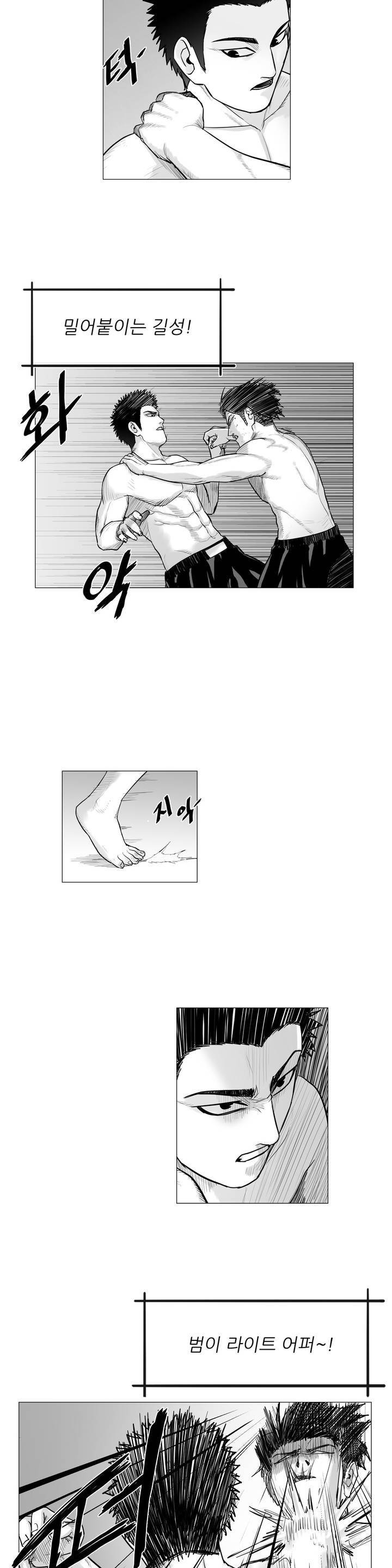 토끼의 왕 6화 4