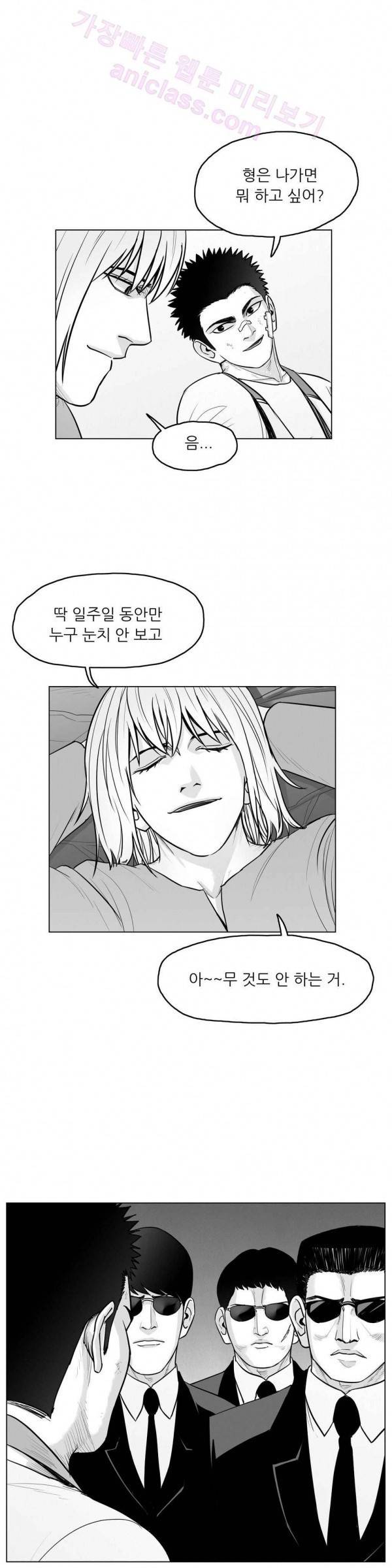 토끼의 왕 10화 1