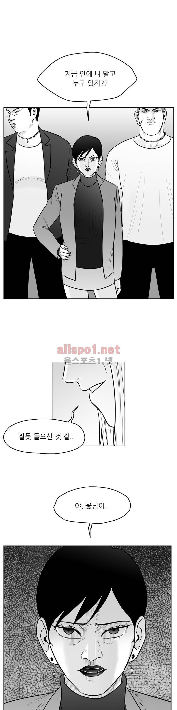 토끼의 왕 20화 1