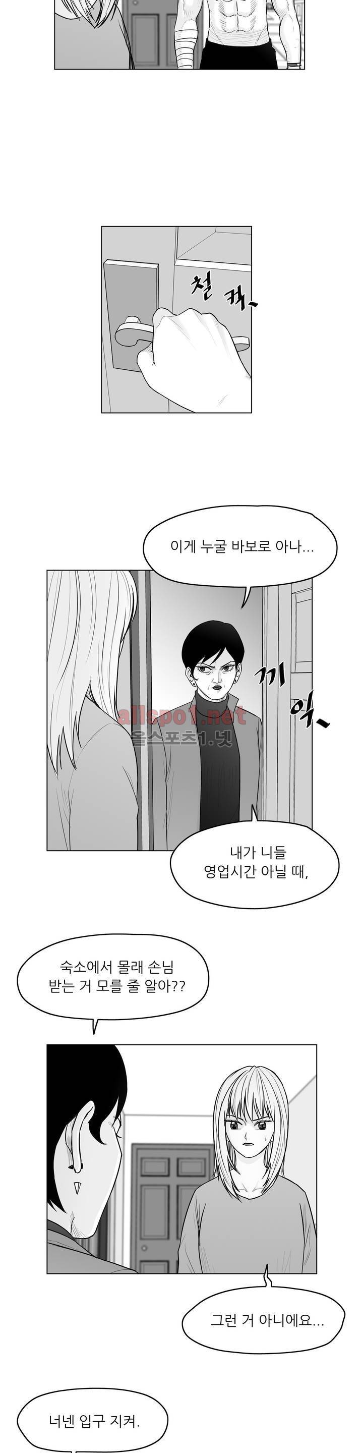 토끼의 왕 20화 3